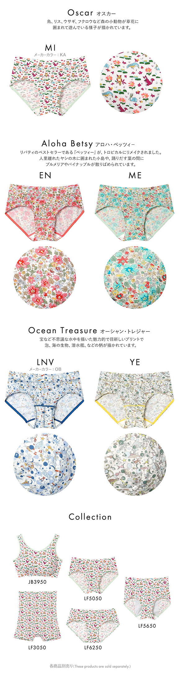 ウンナナクール MADE WITH LIBERTY. FABRIC サニタリーショーツ une nana cool