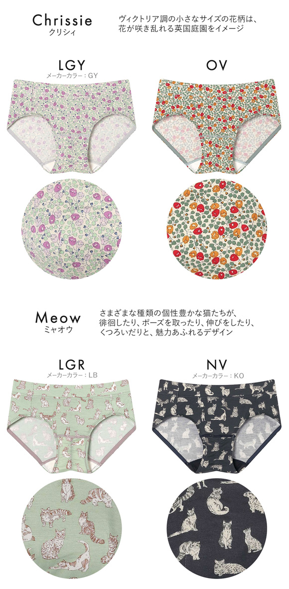 ウンナナクール une nana cool MADE WITH LIBERTY. FABRIC サニタリーショーツ 羽つきナプキン対応 単品