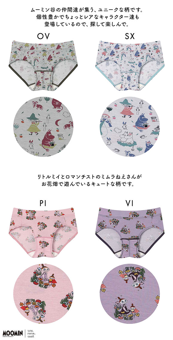 ウンナナクール MOOMIN × une nana cool サニタリーショーツ ムーミン 羽付きナプキン対応