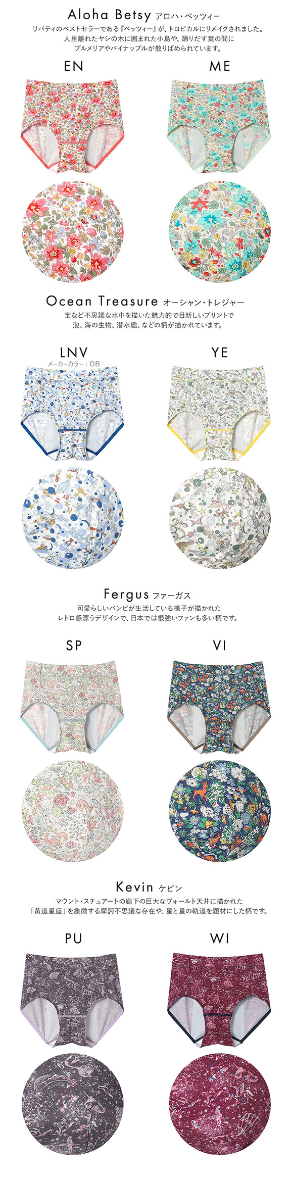 ウンナナクール une nana cool MADE WITH LIBERTY. FABRIC ナイト用 サニタリーショーツ 単品