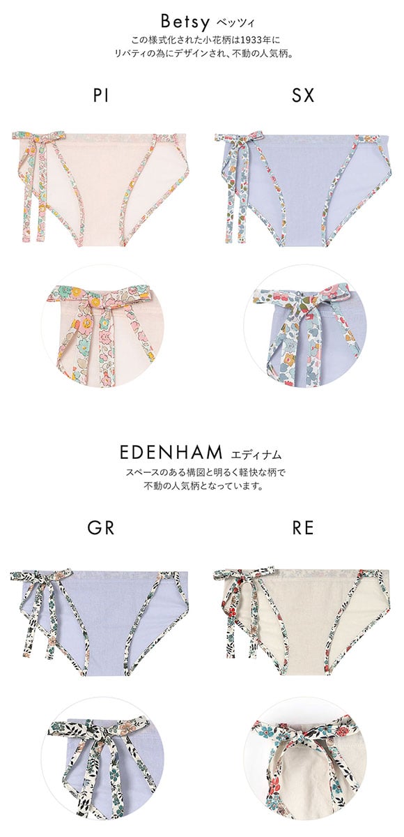 ウンナナクール une nana cool ななふん プリント MADE WITH LIBERTY. FABRIC ふんどし サイド紐ショーツ 綿100％