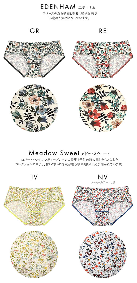 ウンナナクール une nana cool MADE WITH LIBERTY. FABRIC ショーツ 単品