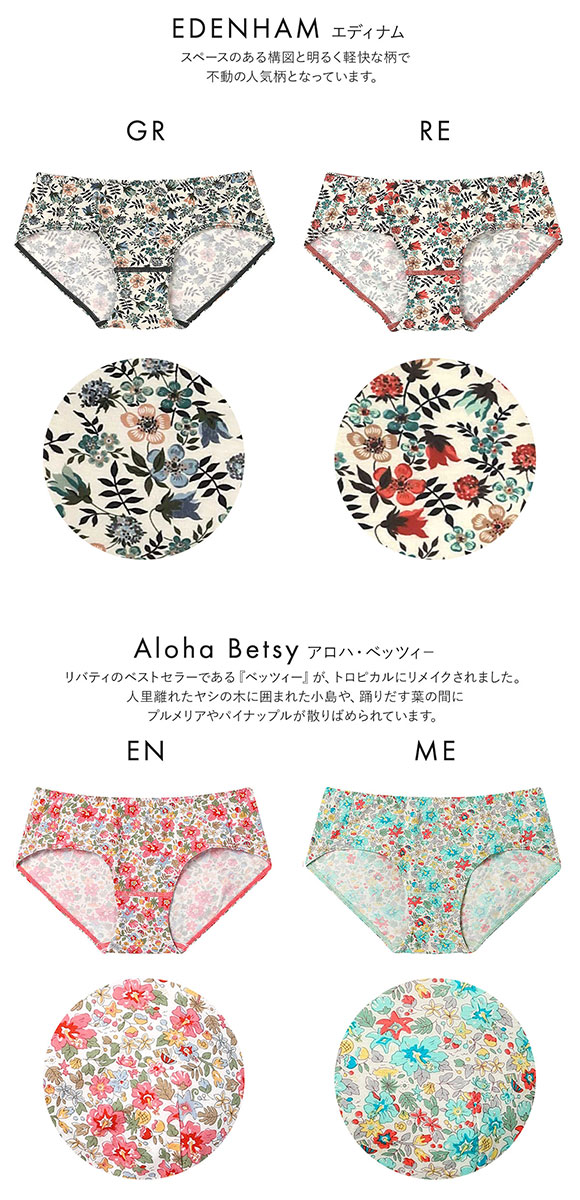 ウンナナクール une nana cool MADE WITH LIBERTY. FABRIC ショーツ 単品