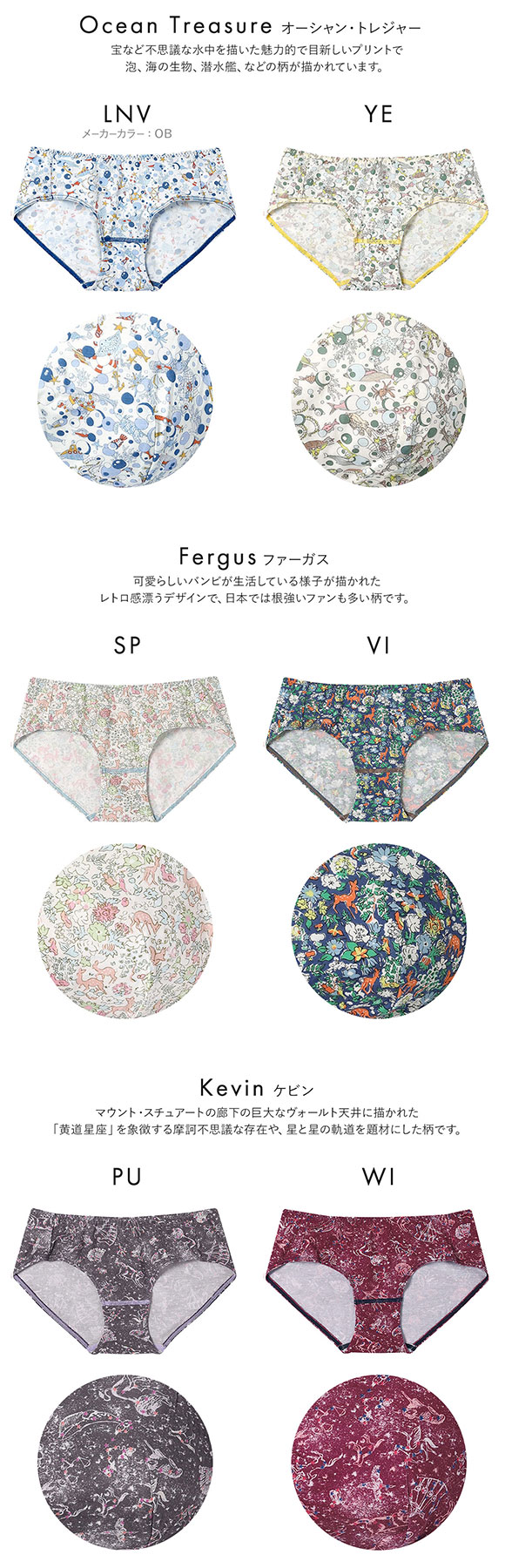 ウンナナクール une nana cool MADE WITH LIBERTY. FABRIC ショーツ 単品