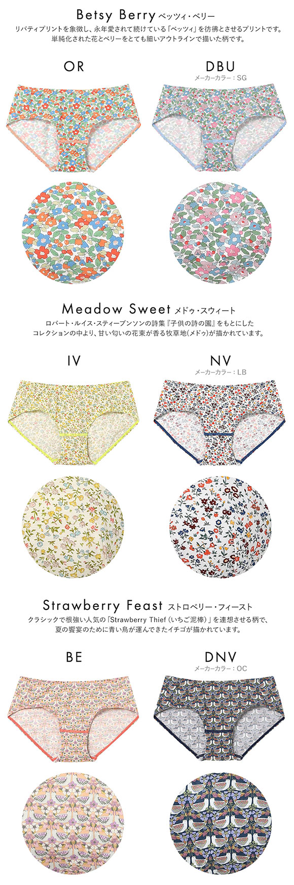 ウンナナクール une nana cool MADE WITH LIBERTY. FABRIC ショーツ 単品