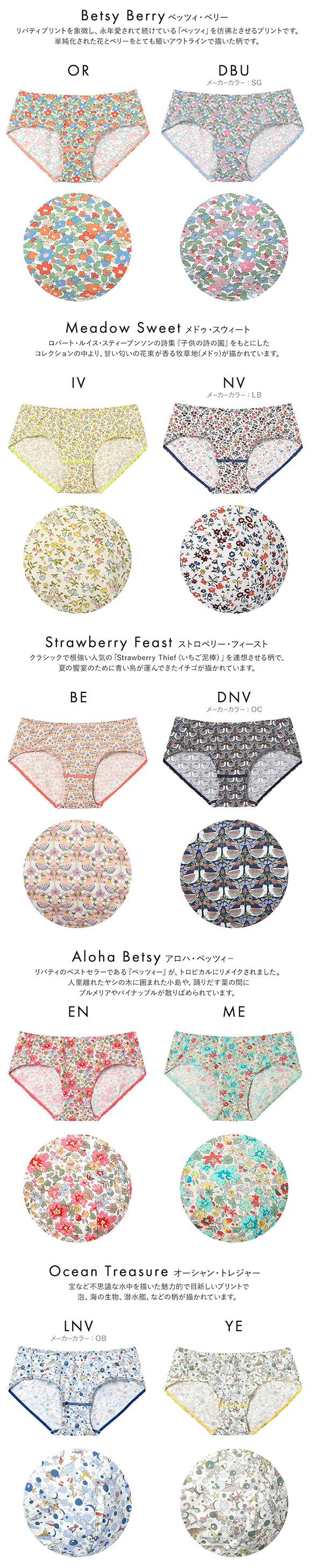 ウンナナクール une nana cool MADE WITH LIBERTY. FABRIC ショーツ