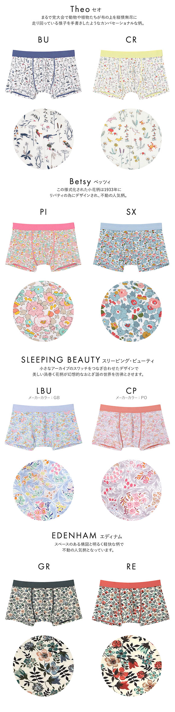 ウンナナクール une nana cool MADE WITH LIBERTY. FABRIC メンズパンツ トランクス 前閉じ