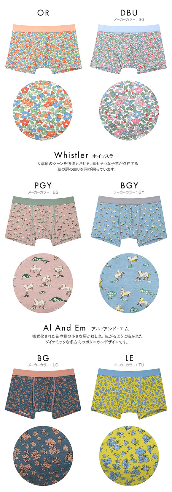 ウンナナクール une nana cool MADE WITH LIBERTY. FABRIC メンズパンツ トランクス 前閉じ
