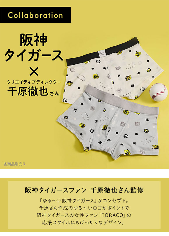 ウンナナクール MADE WITH　阪神タイガース メンズボクサーパンツ 前閉じ une nana cool