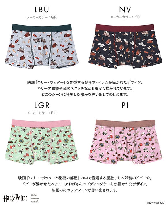 ハリー・ポッター × ウンナナクール Harry Potter メンズボクサーパンツ une nana cool