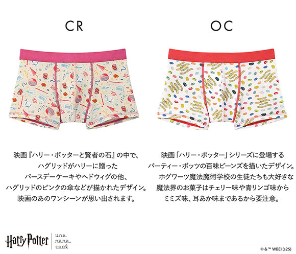 ハリー・ポッター × ウンナナクール Harry Potter メンズボクサーパンツ une nana cool