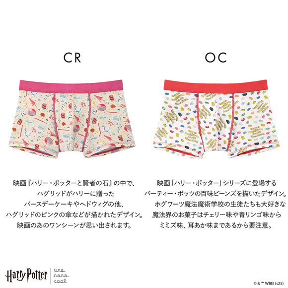 ハリー・ポッター × ウンナナクール Harry Potter メンズボクサーパンツ une nana cool