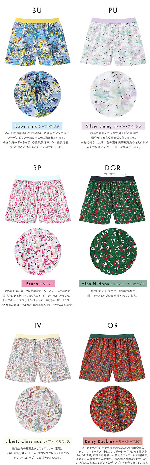 ウンナナクール MADE WITH LIBERTY. FABRIC メンズパンツ トランクス 前閉じ une nana cool