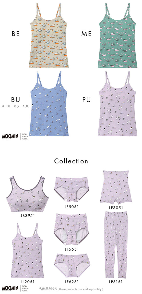 ウンナナクール MOOMIN × une nana cool カップ付きインナー キャミソール ムーミン