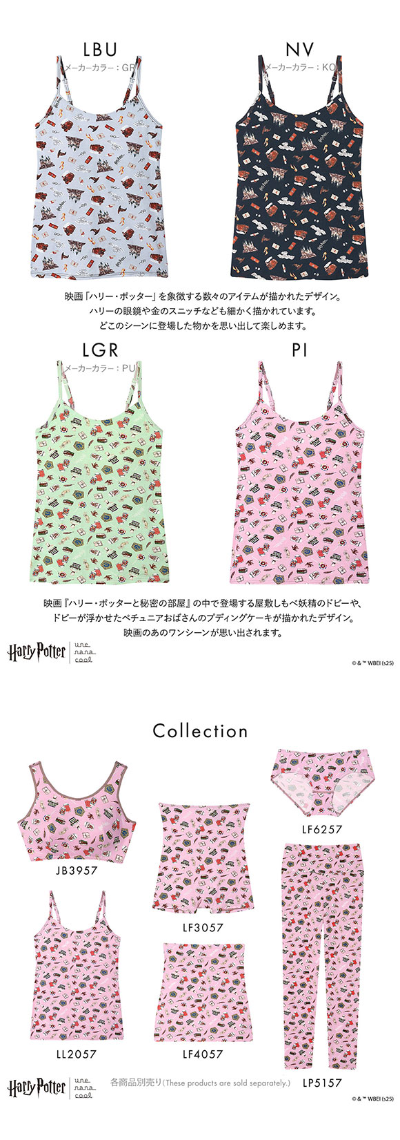 ハリー・ポッター × ウンナナクール Harry Potter カップ付きインナー キャミソール une nana cool