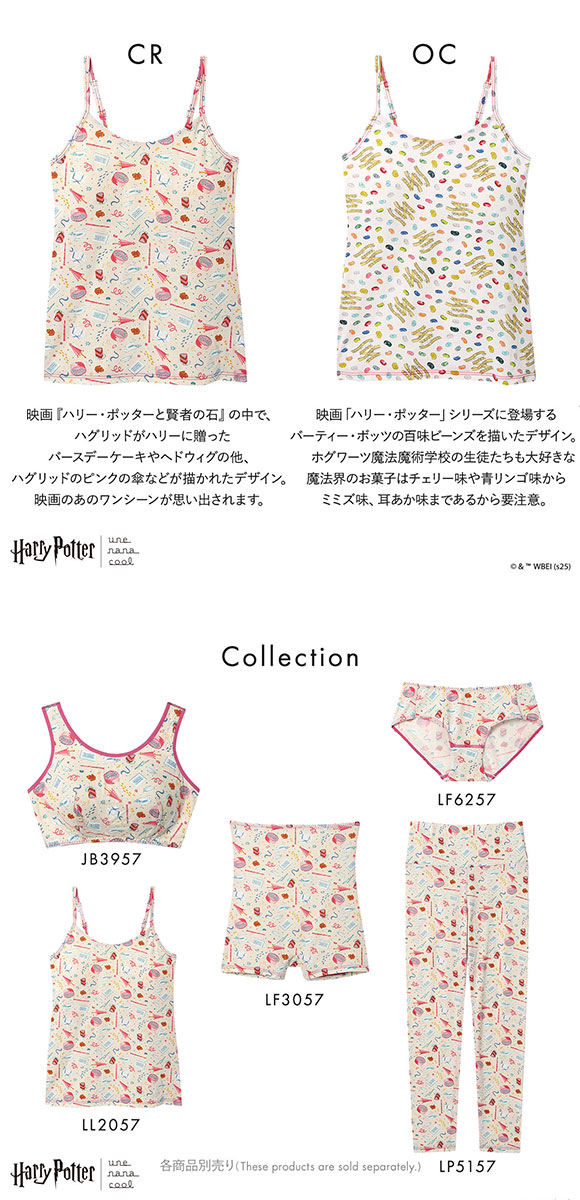 ハリー・ポッター × ウンナナクール Harry Potter カップ付きインナー キャミソール une nana cool