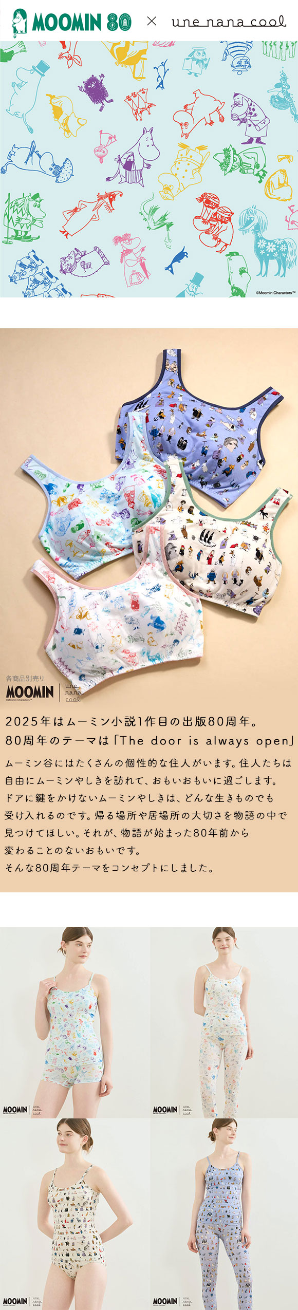ウンナナクール MOOMIN × une nana cool ハラマキ付きレギンス ボトムス 足首丈 ムーミン
