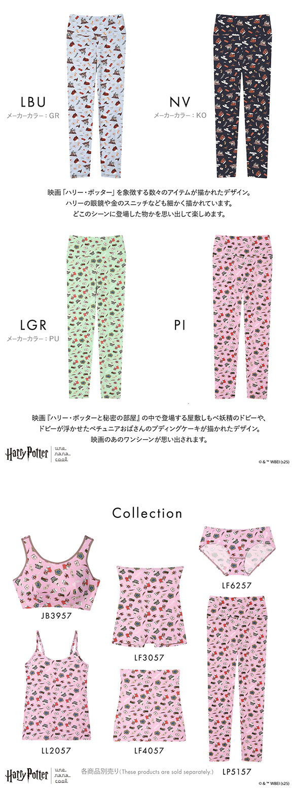 ハリー・ポッター × ウンナナクール Harry Potter ハラマキ付きレギンス ボトムス 足首丈 une nana cool