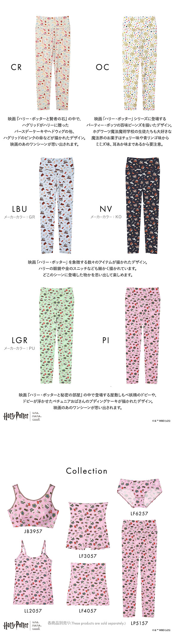 ハリー・ポッター × ウンナナクール Harry Potter ハラマキ付きレギンス ボトムス 足首丈 une nana cool