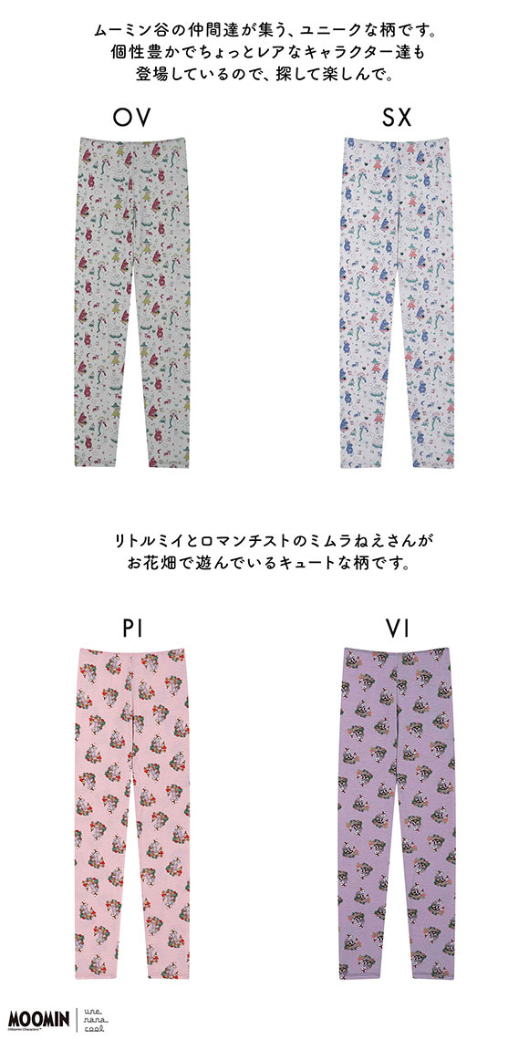 ウンナナクール MOOMIN × une nana cool ハラマキ付きレギンス ボトムス 足首丈 ムーミン