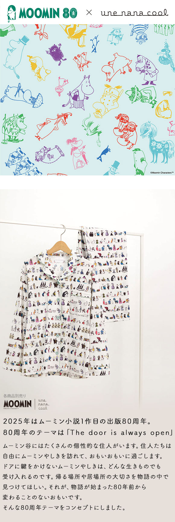 ウンナナクール MOOMIN × une nana cool 綿100％ 開襟パジャマ ルームウェア パジャマ 上下セット 長袖 レディース