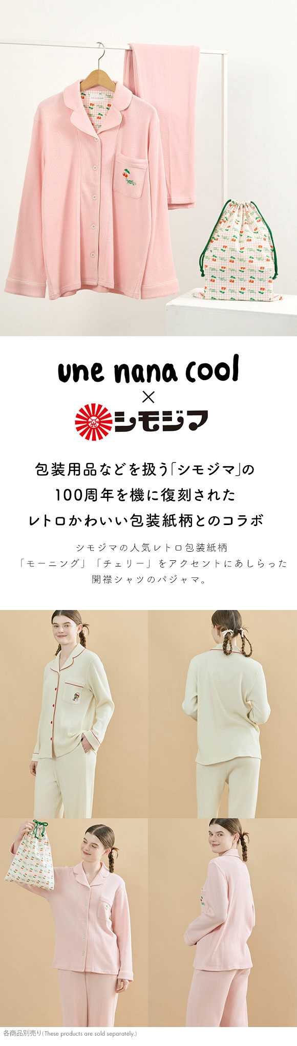 ウンナナクール une nana cool 綿100％ 開襟ワッフルパジャマ パジャマ MADE WITH シモジマ ルームウェア 上下セット 長袖 レディース