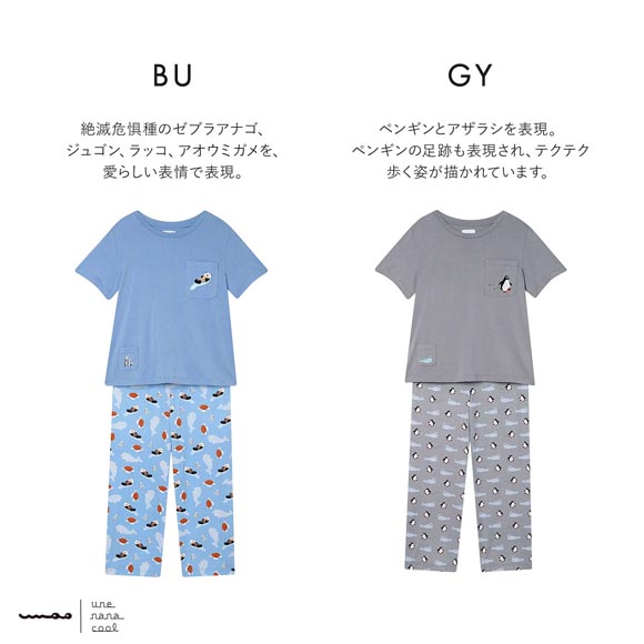 ウンナナクール umao × une nana cool かぶり半袖 パジャマ ルームウェア 上下セット レディース une nana cool