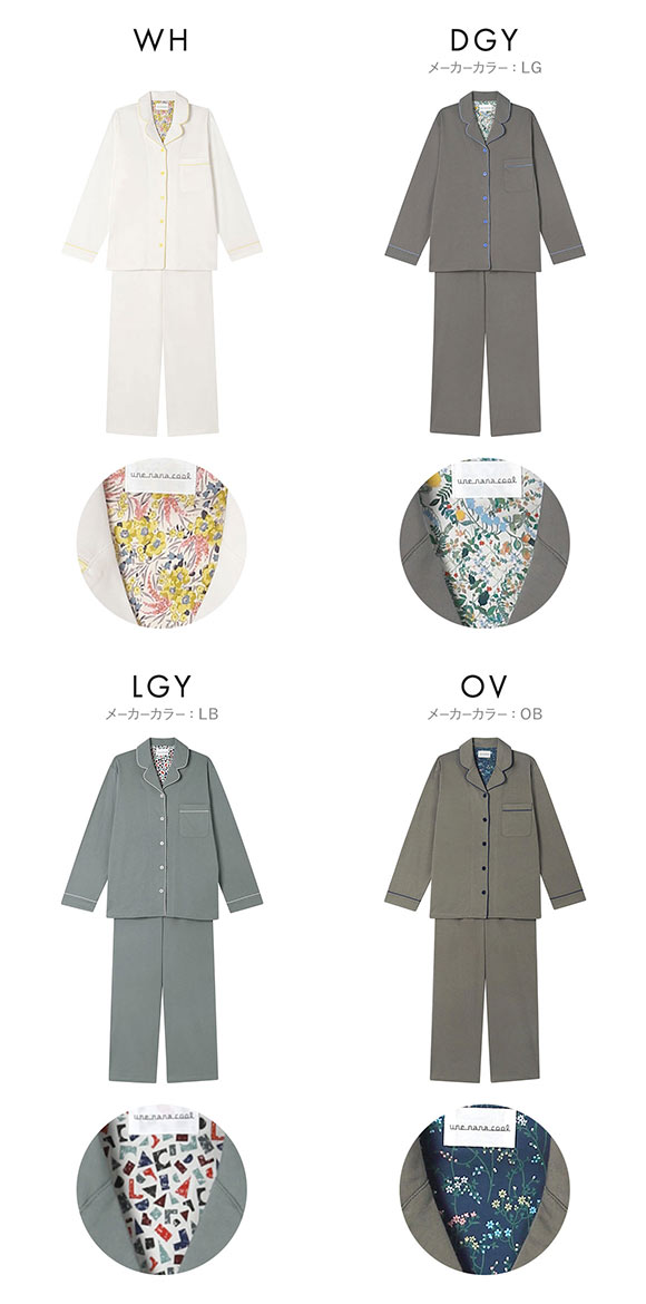 ウンナナクール 綿100 なめらかハイゲージ天竺パジャマ MADE WITH LIBERTY FABRIC ルームウェア 上下セット 長袖 レディース une nana cool