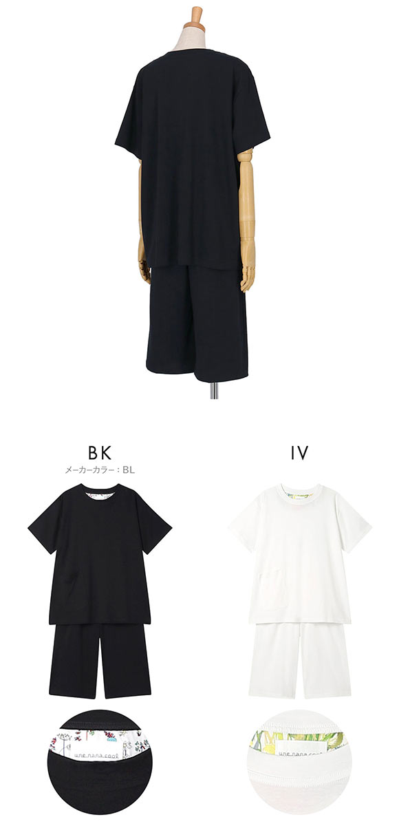ウンナナクール 綿100％ なめらかシルケットスムース半袖パジャマ MADE WITH LIBERTY FABRIC ルームウェア une nana cool