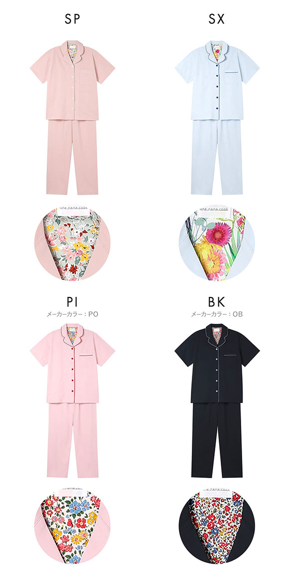 ウンナナクール 綿混 両染ジャージ 半袖 パジャマ MADE WITH LIBERTY FABRIC ルームウェア 上下セット レディース une nana cool