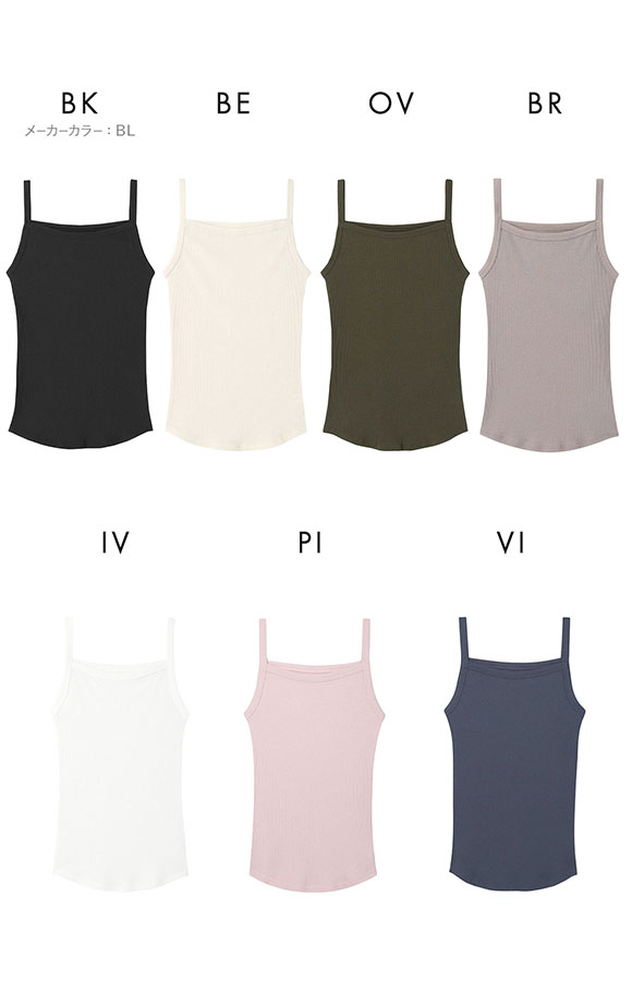 ウンナナクール une nana cool 綿100％生地使用 リブ編みコットン キャミソール インナー