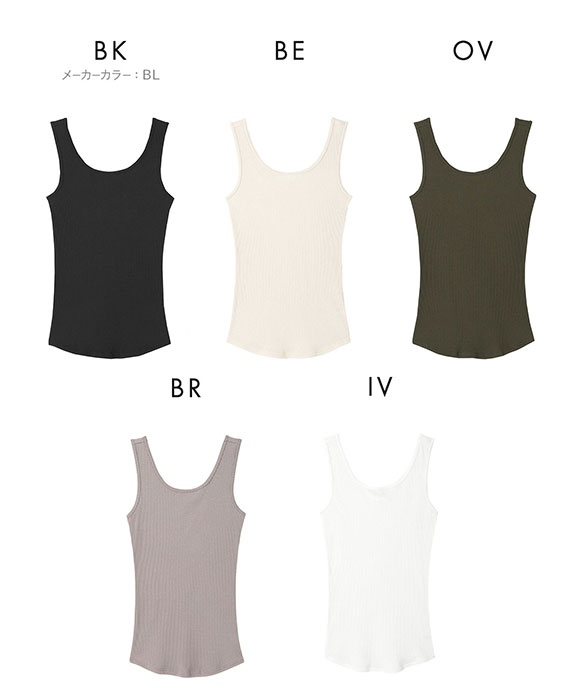 ウンナナクール une nana cool 綿100％生地使用 リブ編みコットン タンクトップ インナー