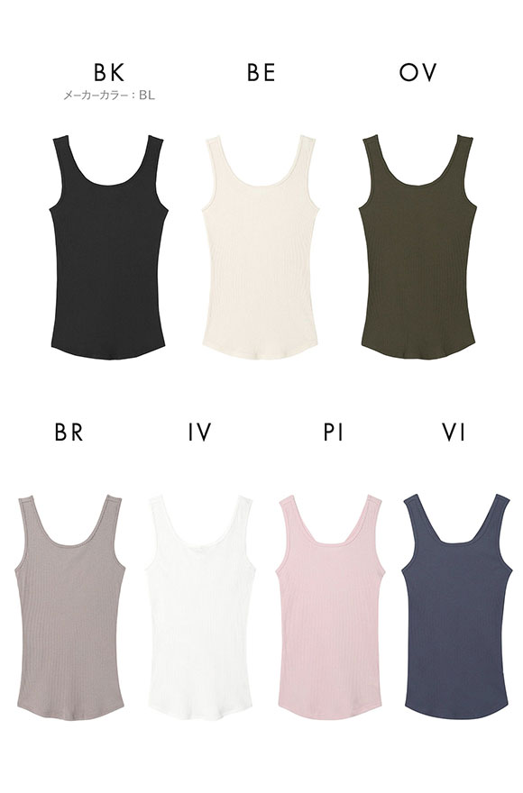 ウンナナクール une nana cool 綿100％生地使用 リブ編みコットン タンクトップ インナー