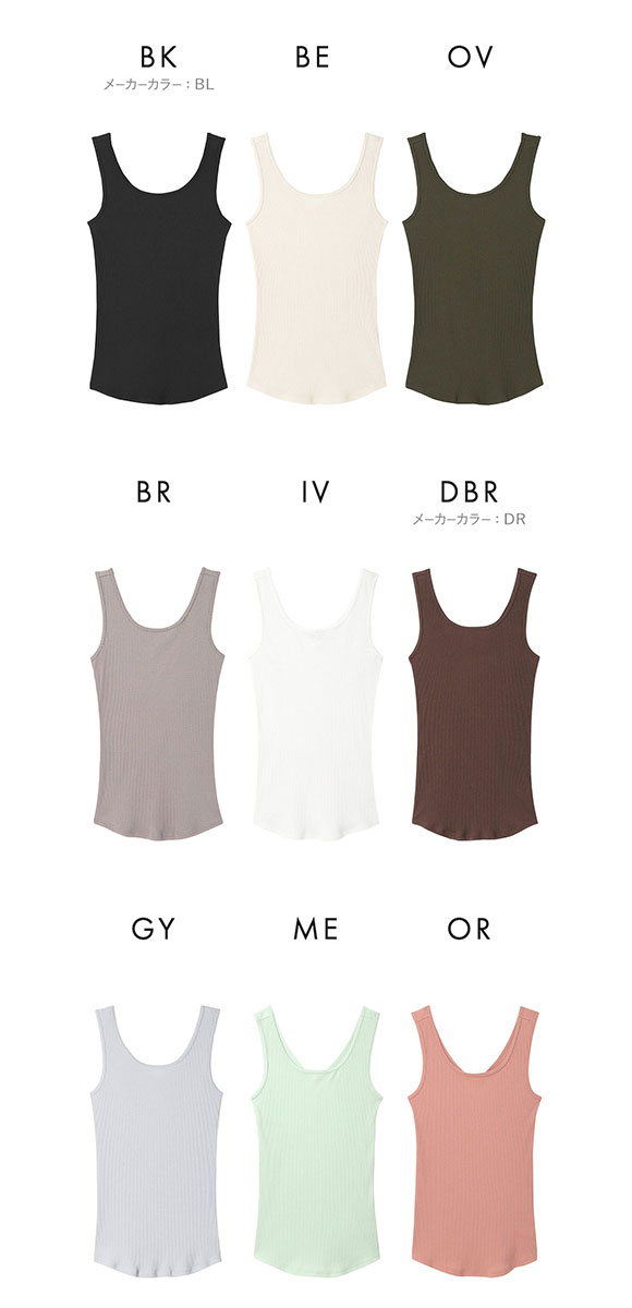 ウンナナクール une nana cool 綿100％生地使用 リブ編みコットン タンクトップ インナー