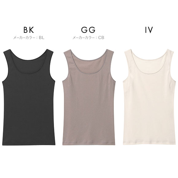 ウンナナクール une nana cool 綿混 夏向けニット ノースリーブ タンクトップ インナー