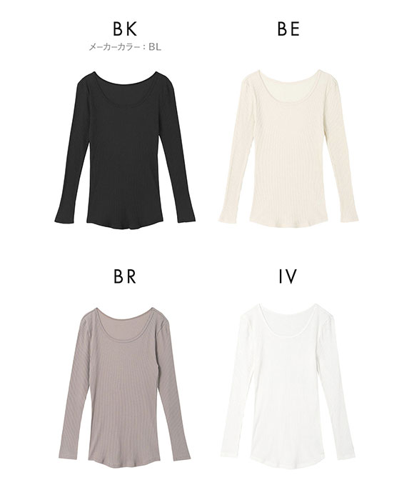 ウンナナクール une nana cool 綿100％生地使用 リブ編みコットン 長袖 トップス インナー
