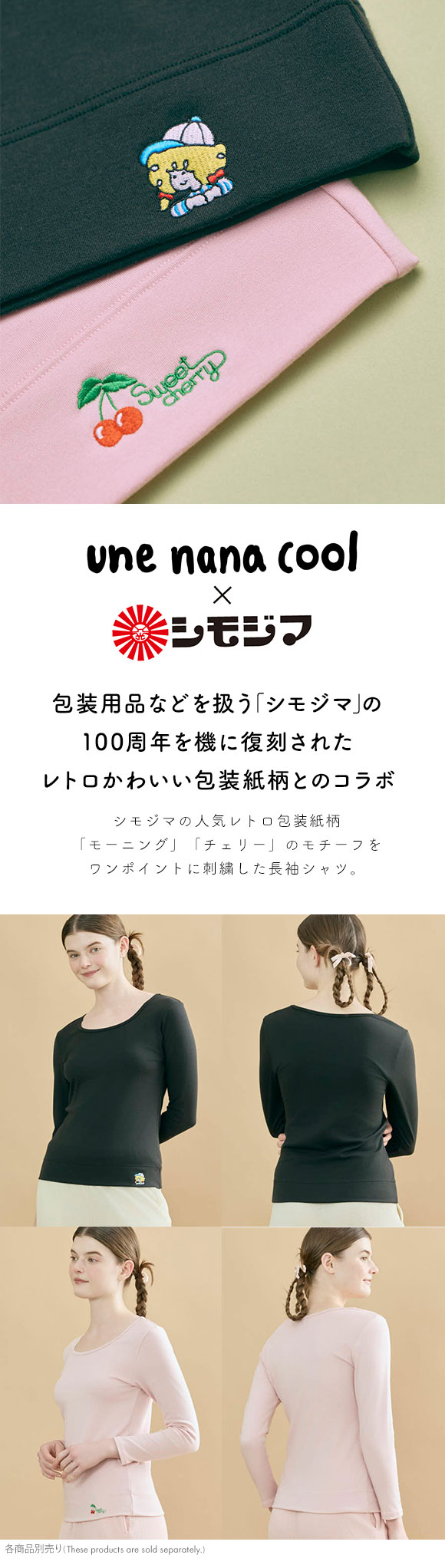 ウンナナクール une nana cool MADE WITH シモジマ 裏起毛あったかシャツ 長袖 トップス インナー