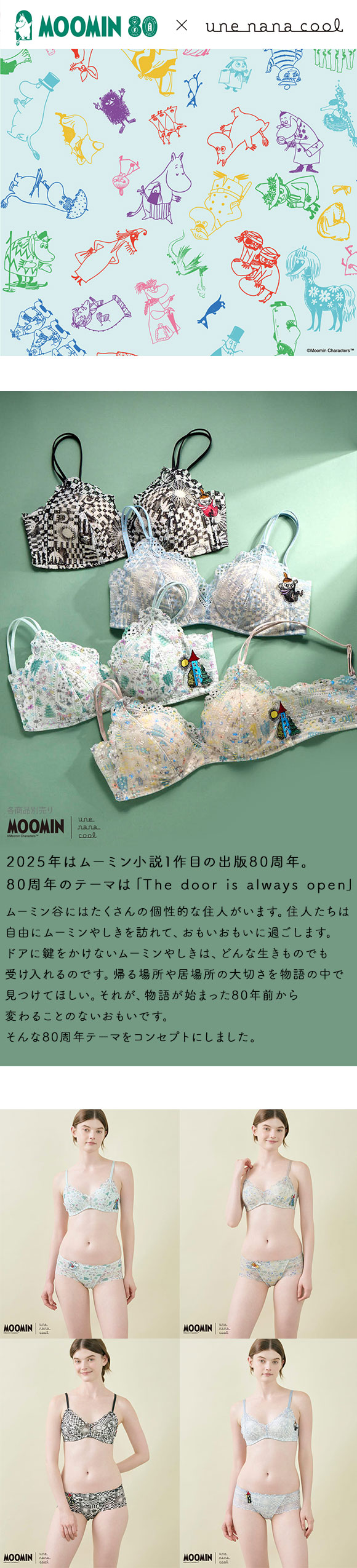 ウンナナクール MOOMIN × une nana cool 364 レース 総レースショーツ スタンダード ムーミン ショーツ