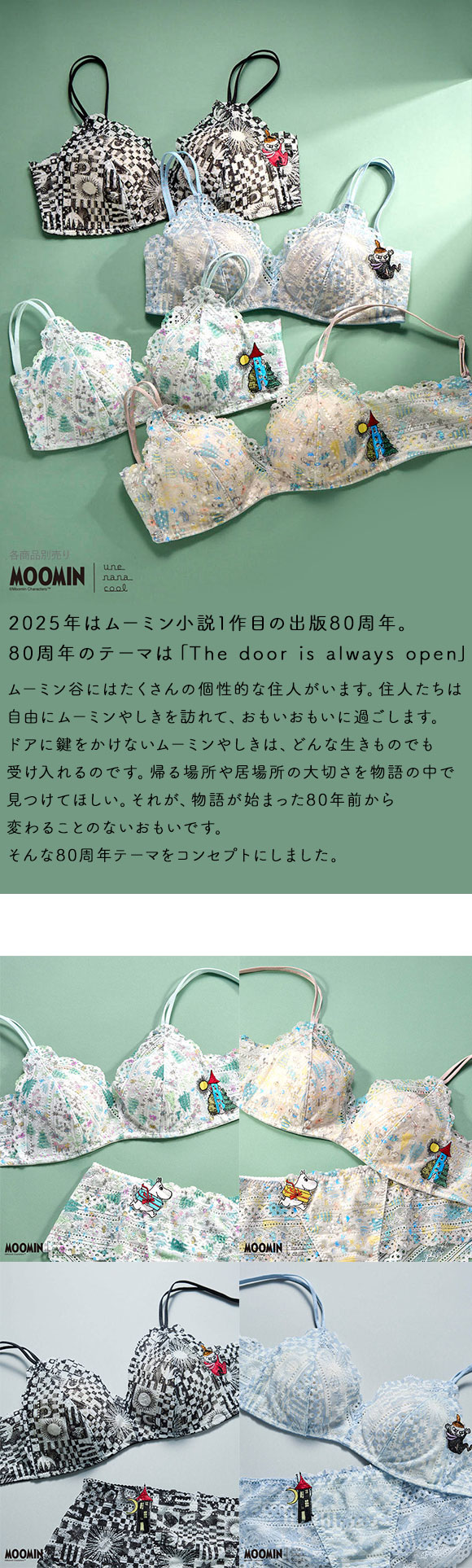 ウンナナクール MOOMIN × une nana cool 364 レース 総レースショーツ スタンダード ムーミン ショーツ