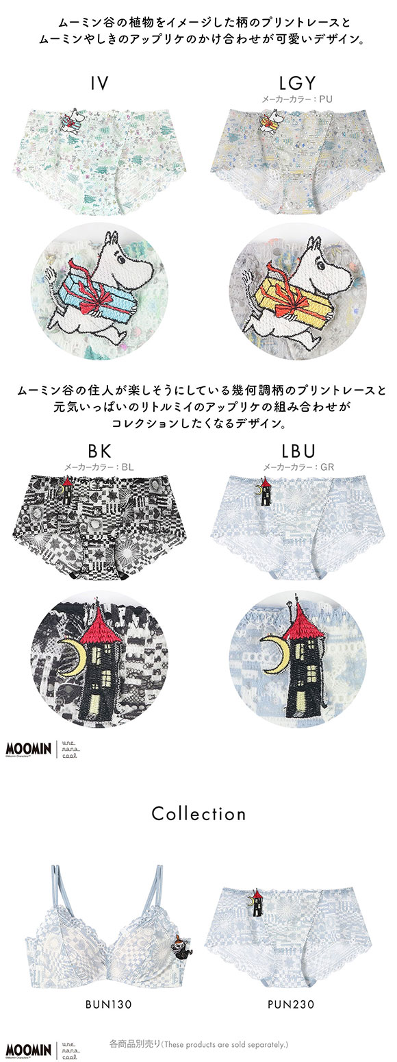 ウンナナクール MOOMIN × une nana cool 364 レース 総レースショーツ スタンダード ムーミン ショーツ