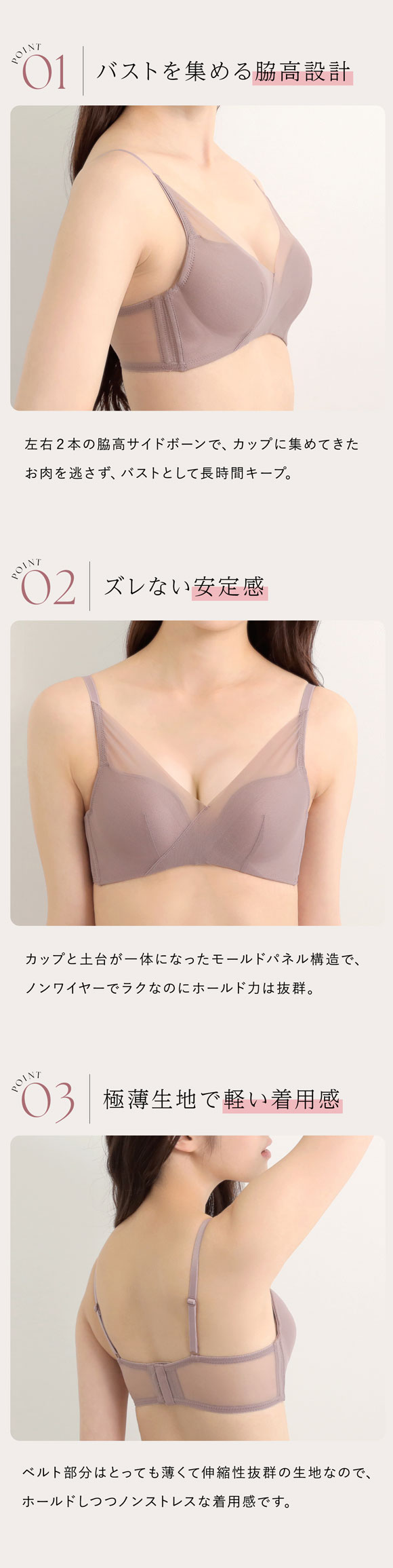 ブラジャー ノンワイヤー 脇高 メッシュ MINIMALISTA 超極薄 B C D E F 単品 ミニマリスタ