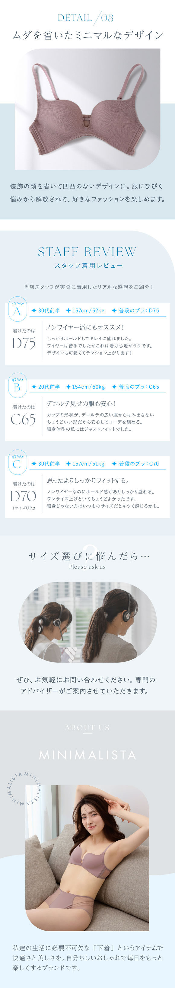 ブラジャー ノンワイヤー 脇高 メッシュ MINIMALISTA 超極薄 B C D E F 単品 ミニマリスタ