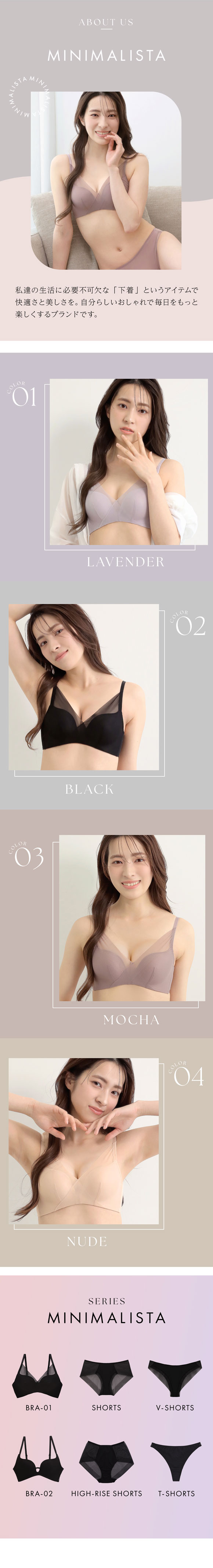 ブラジャー ノンワイヤー 脇高 メッシュ MINIMALISTA 超極薄 B C D E F 単品 ミニマリスタ