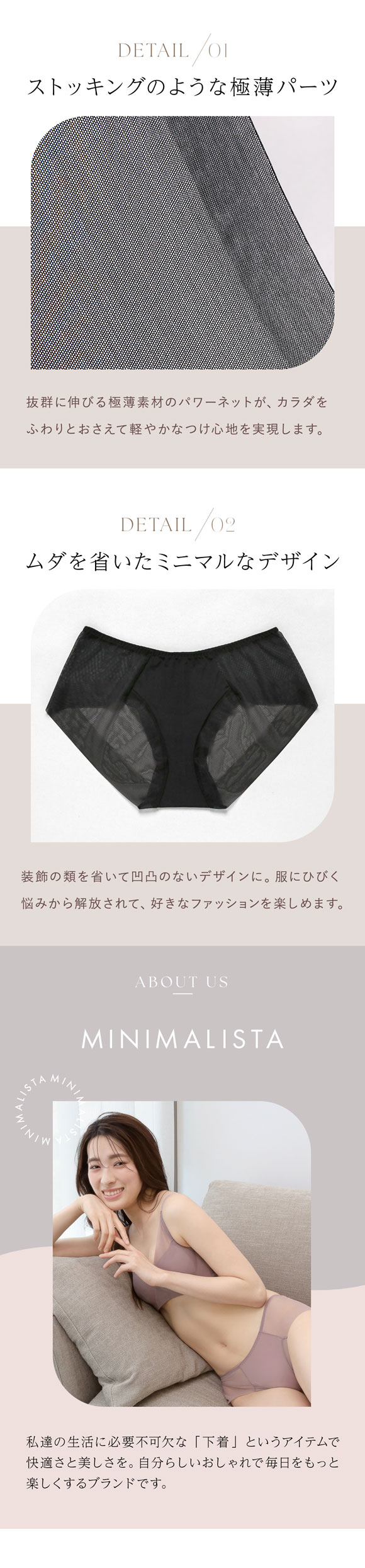 ショーツ スタンダード 大きいサイズ メッシュ MINIMALISTA 超極薄 M L LL 単品 ミニマリスタ