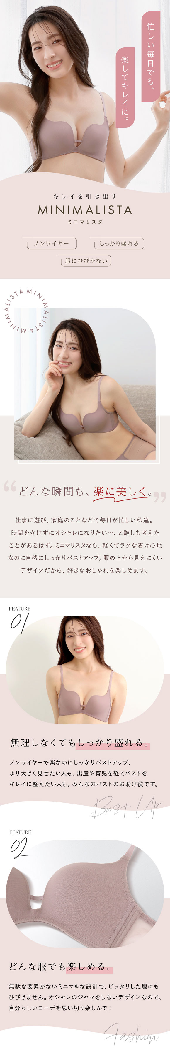 ブラジャー ノンワイヤー 脇高 メッシュ 涼しい 夏 MINIMALISTA 超極薄 B C D E F 単品 ミニマリスタ