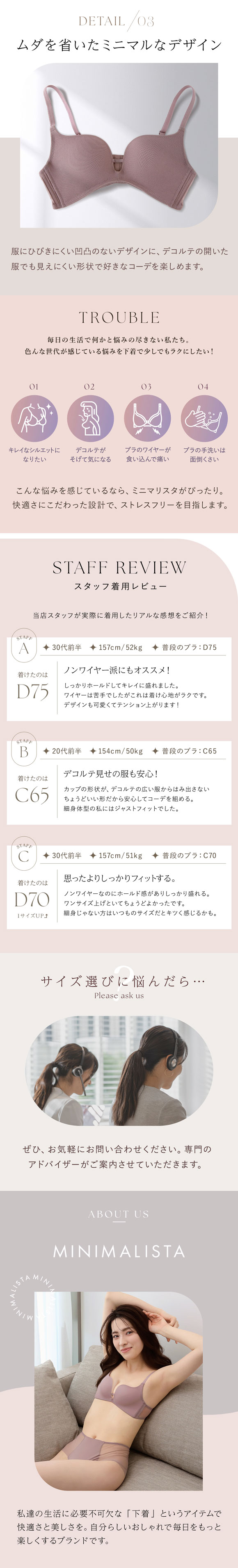 ブラジャー ノンワイヤー 脇高 メッシュ 涼しい 夏 MINIMALISTA 超極薄 B C D E F 単品 ミニマリスタ