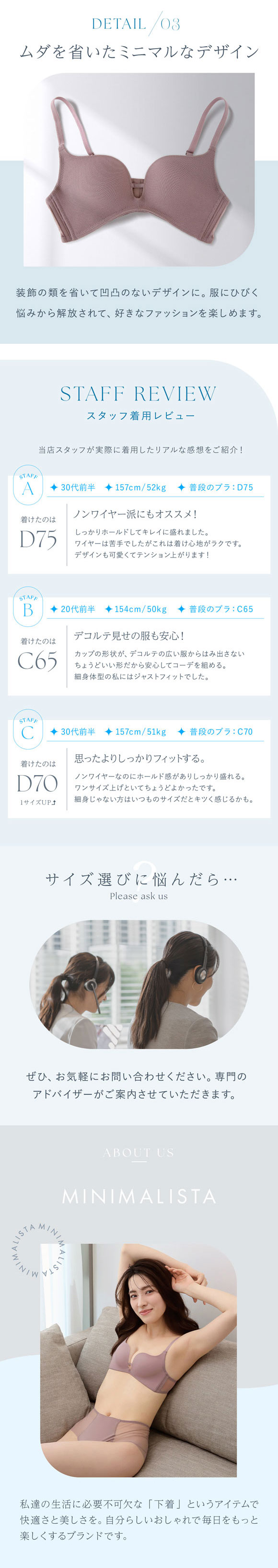 ブラジャー ノンワイヤー 脇高 メッシュ 涼しい 夏 MINIMALISTA 超極薄 B C D E F 単品 ミニマリスタ