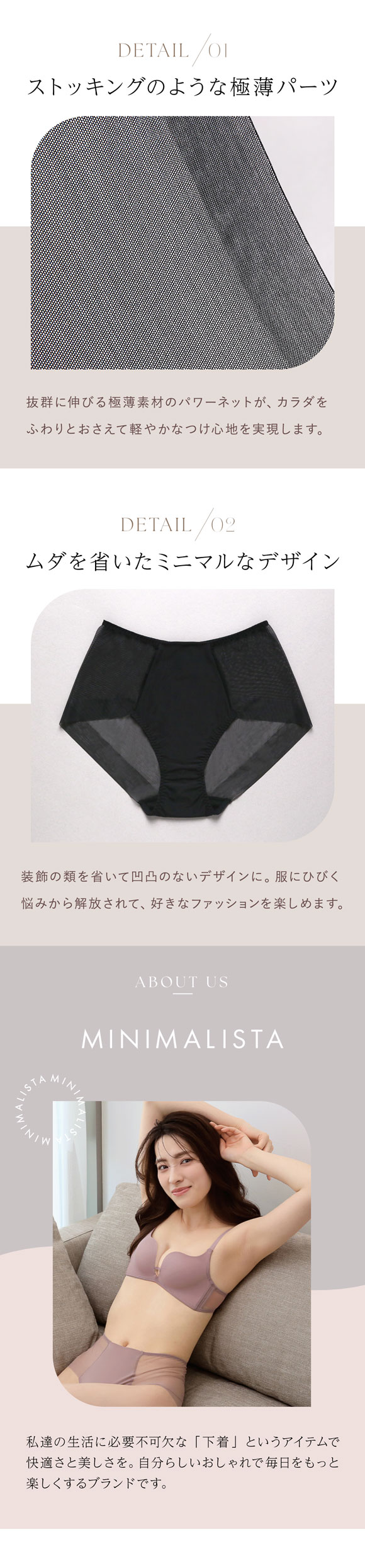 ショーツ スタンダード 深め 大きいサイズ メッシュ 涼しい MINIMALISTA 超極薄 M L LL 単品 ミニマリスタ