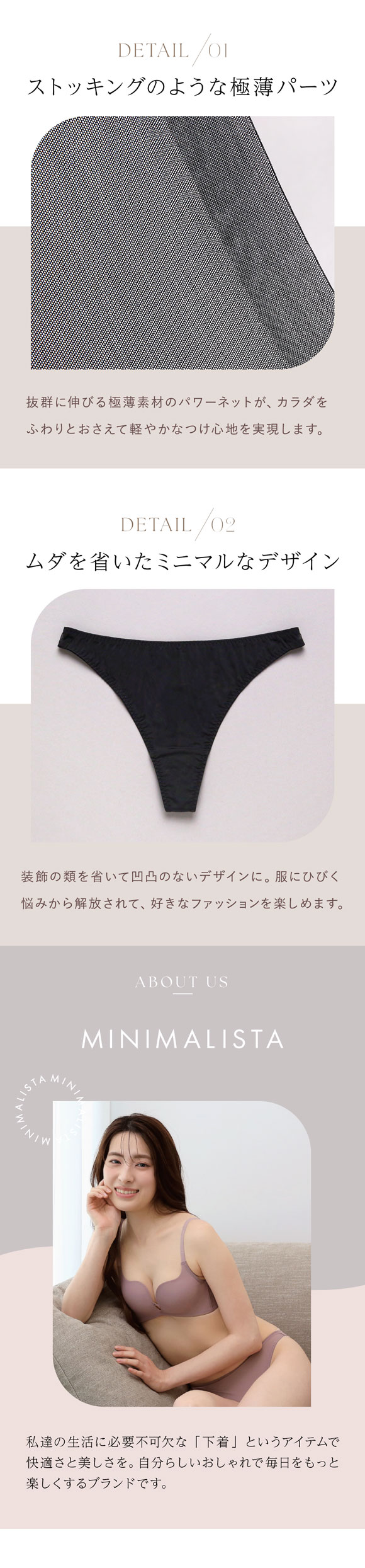 ショーツ Tバック ソング タンガ 大きいサイズ メッシュ 涼しい MINIMALISTA 超極薄 M L LL 単品 ミニマリスタ