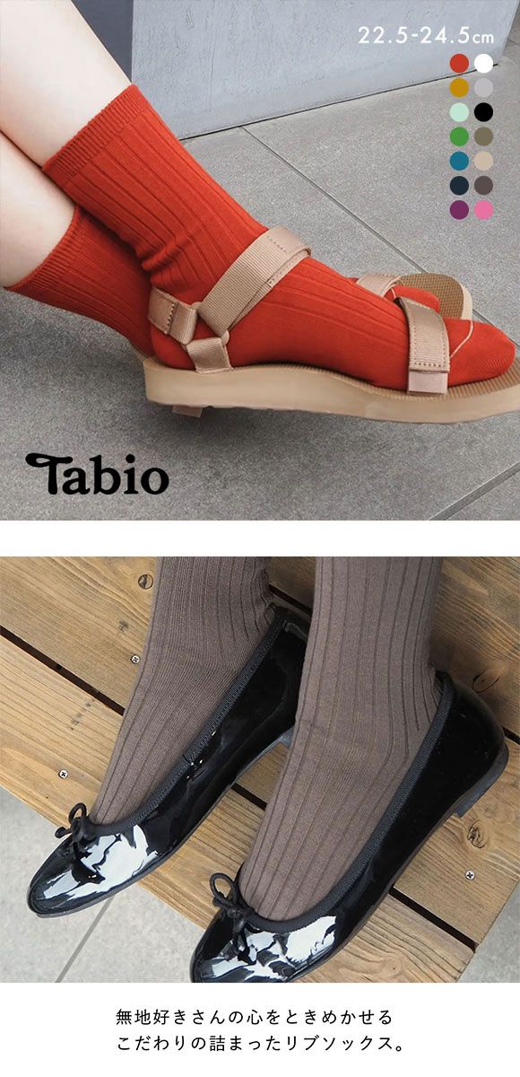タビオ Tabio 薄手6×2リブショートソックス 靴下 定番 レディース 日本製